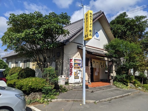 育元 外観