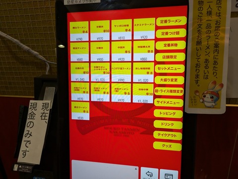 中本 メニュー (3)