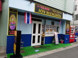 ジョイバンコク　外観