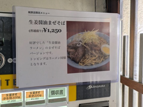 富士丸 (6)