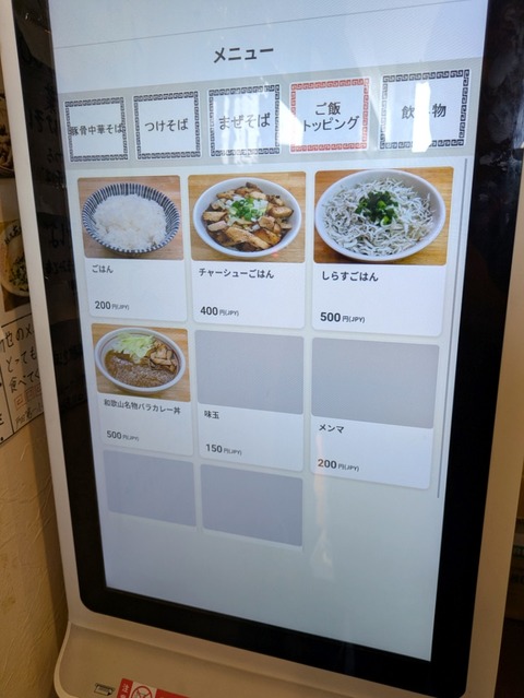 あがら (7)