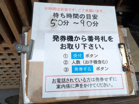 桜家 (9)
