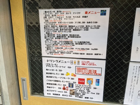 津多屋 夜メニュー
