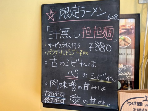 カッパハウス 限定メニュー