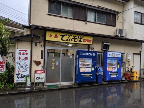 でぶそば 外観