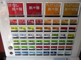 ほうきぼし 券売機