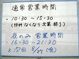 ラーメン二郎 西台 案内
