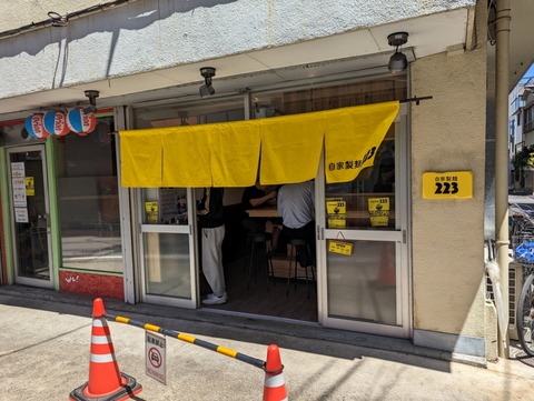自家製麺223 外観