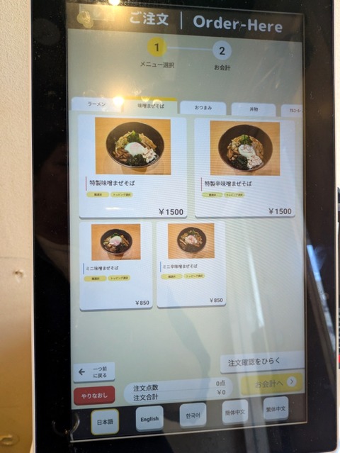 梅ノ木 (3)
