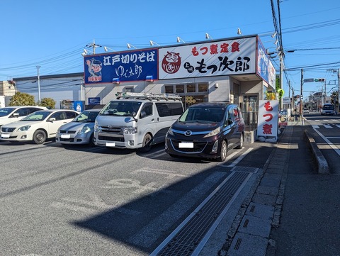 そば太郎もつ次郎 外観