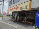 賀乃屋　外観