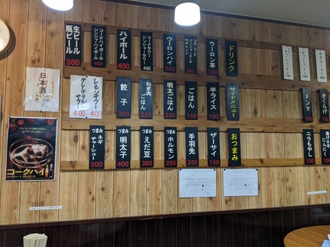 ぼたん メニュー2
