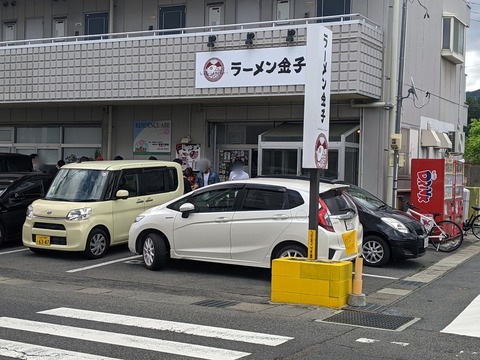ラーメン金子 外観
