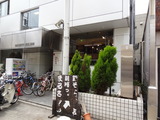 まるきゅう　外観