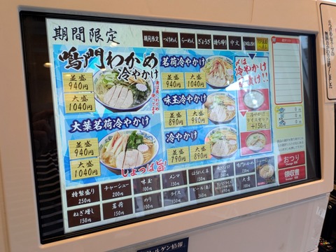 舎鈴 (3)