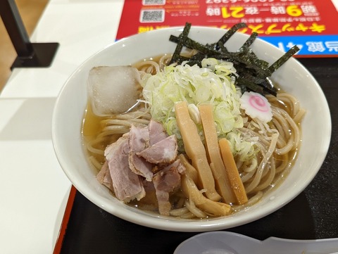舎鈴 冷やかけ