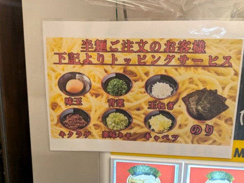 との丸家 (7)