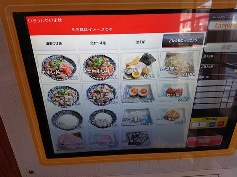 麺屋海道　メニュー (4)-001