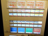 MENSHO　券売機