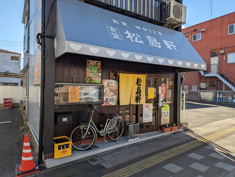 松島軒　外観