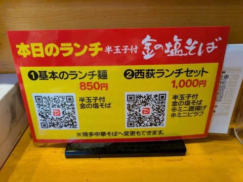 金菜亭