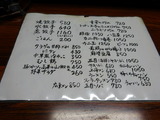 八仙 メニュー