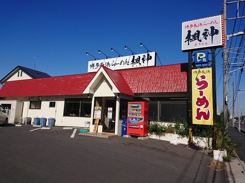 楓神　外観