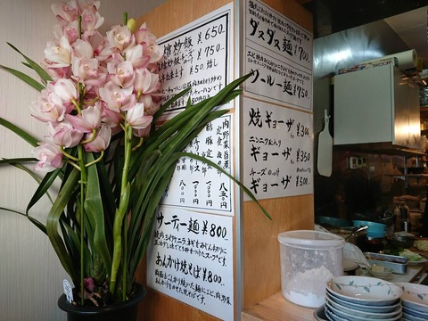 龍栄　メニュー2