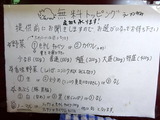 たくろう　トッピング