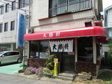 大勝軒 外観