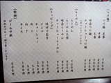 麺や樽 メニュー