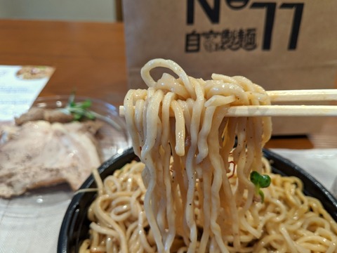 NO.11 麺