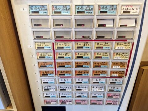 きたかた食堂 券売機