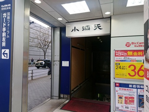 小洞天 入口
