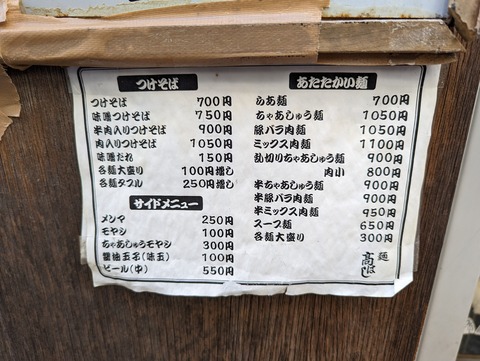 髙はし (4)
