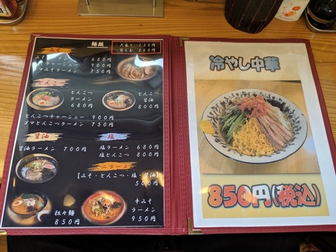 蔵の郷 メニュー (1)