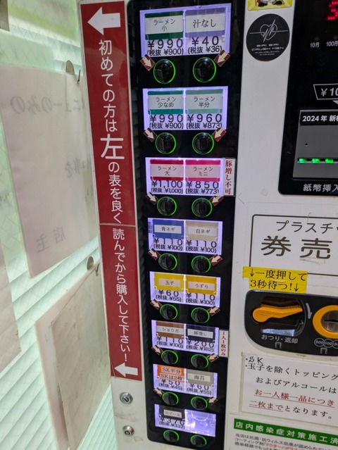 ラーメン二郎 (6)
