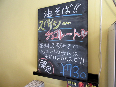 カッパハウス 限定メニュー