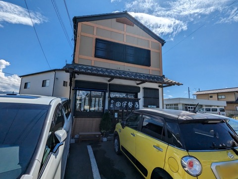 伊勢屋坂下店 外観