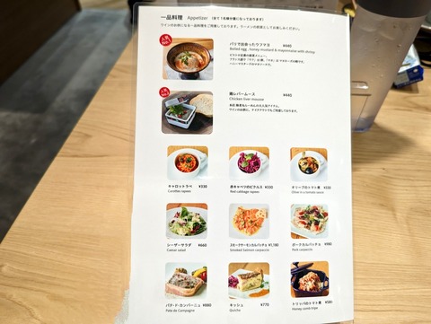 FNF 一品料理