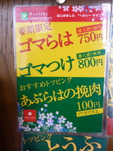 ラハメン ヤマン メニュー