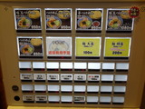 六厘舎　券売機