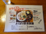 やま吉　メニュー (4)
