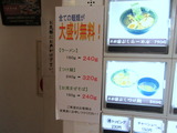 田ぶし　麺量