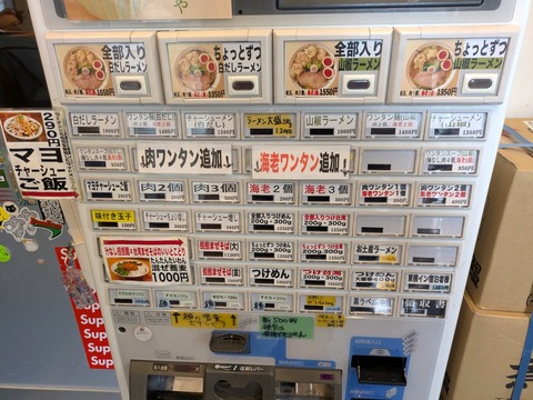 キング製麺 (5)