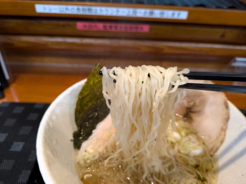 華漸 麺