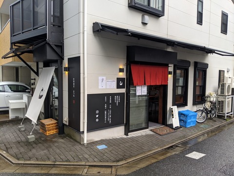 中華蕎麦きつね 外観