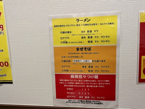 千里眼 トッピング