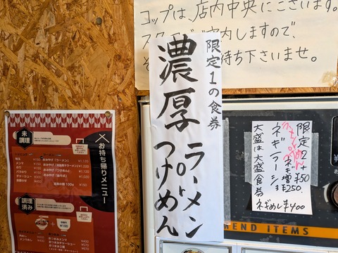 逆流 (4)