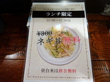 とんや　メニュー (2)